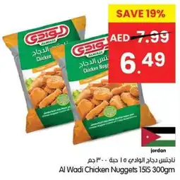 Gala Supermarket Al Wadi Chicken Nuggets 15is offer