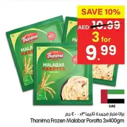 Gala Supermarket Thanima Frozen Malabar Porotta offer