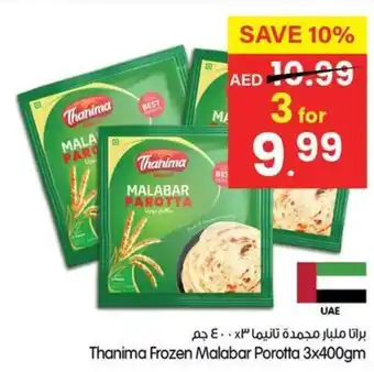 Gala Supermarket Thanima Frozen Malabar Porotta offer