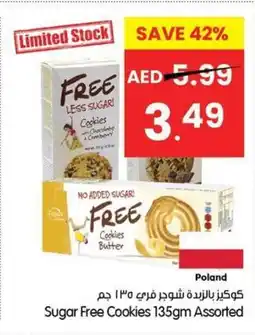 Gala Supermarket Sugar Free Cookies Assorted offer