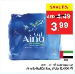 Gala Supermarket Aina Bottled Drinking Water offer