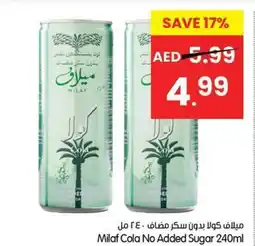 Gala Supermarket Milaf Cola No Added Sugar offer