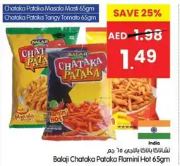 Gala Supermarket Balaji Chataka Pataka Flamini Hot offer