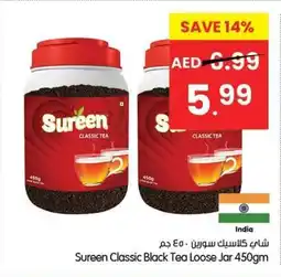 Gala Supermarket Sureen Classic Black Tea Loose Jar offer