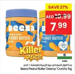 Gala Supermarket Beeza Peanut Butter Creamy / Crunchy offer