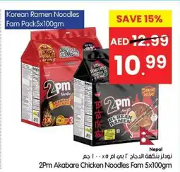 Gala Supermarket 2Pm Akabare Chicken Noodles Fam offer