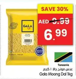 Gala Supermarket Gala Moong Dal offer