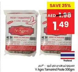 Gala Supermarket V Agro Tamarind Paste offer