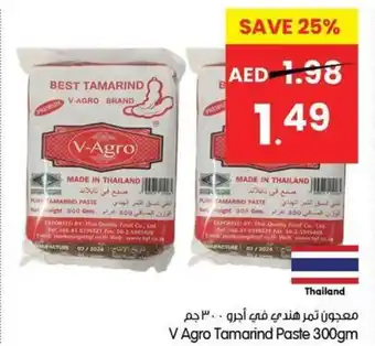 Gala Supermarket V Agro Tamarind Paste offer
