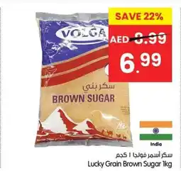 Gala Supermarket Lucky Grain Brown Sugar offer