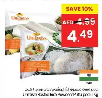 Gala Supermarket Unitaste Rosted Rice Powder / Puttu Podi offer