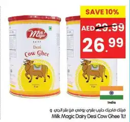 Gala Supermarket Milk Magic Dairy Desi Cow Ghee offer