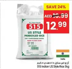 Gala Supermarket 515 Indian US Style Rice offer