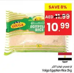 Gala Supermarket Volga Egyptian Rice offer
