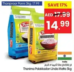 Gala Supermarket Thanima Palakkadan Unda Matta offer