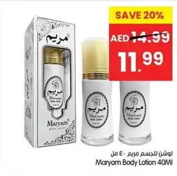 Gala Supermarket Maryam Body Lotion offer