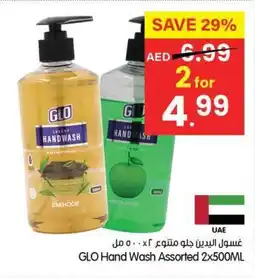 Gala Supermarket GLO Hand Wash Assorted offer
