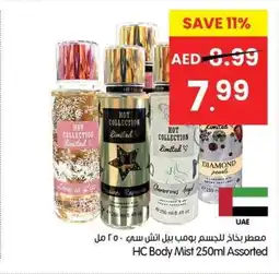 Gala Supermarket HC Body Mist Assorted offer