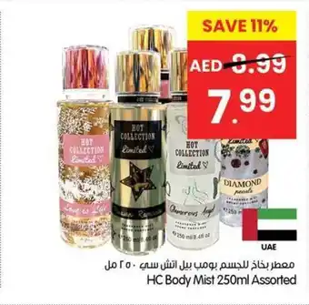 Gala Supermarket HC Body Mist Assorted offer
