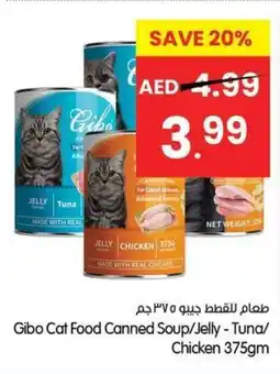 Gala Supermarket Gibo Cat Food Canned offer