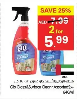 Gala Supermarket Glo Glass & Surface Cleanr Assorted offer