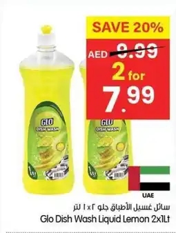 Gala Supermarket Glo Dish Wash Liquid Lemon offer