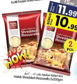 Gala Supermarket Halab Shredded Mozzarella offer