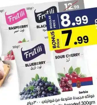 Gala Supermarket Frutili Frozen Fruits Assorted offer