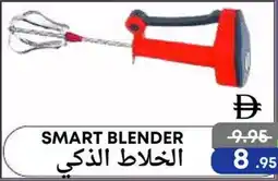 Metro Discount Center Smart blender offer