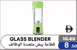Metro Discount Center Glass blender offer
