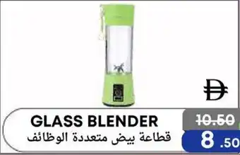 Metro Discount Center Glass blender offer