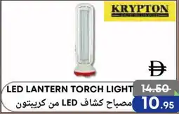 Metro Discount Center LED lantern torch light offer