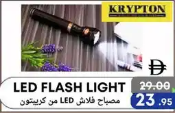 Metro Discount Center LED flash light offer