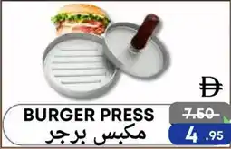 Metro Discount Center Burger press offer