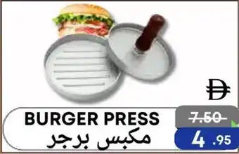 Metro Discount Center Burger press offer