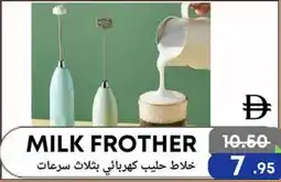 Metro Discount Center Milk frother offer