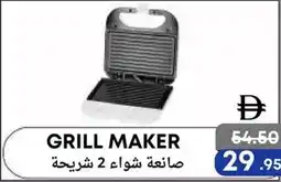 Metro Discount Center Grill maker offer
