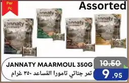West Zone Supermarket Jannaty maarmoul offer