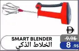 West Zone Supermarket Smart blender offer