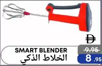 West Zone Supermarket Smart blender offer