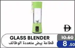 West Zone Supermarket Glass blender offer