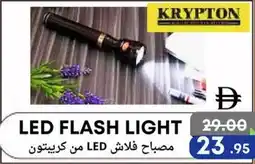West Zone Supermarket LED flash light offer