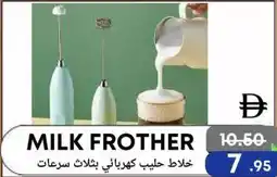 West Zone Supermarket Milk frother offer