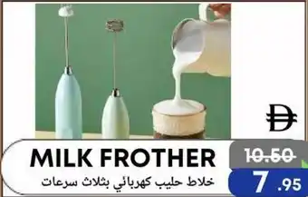West Zone Supermarket Milk frother offer