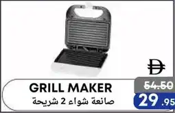 West Zone Supermarket Grill maker offer