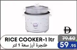 West Zone Supermarket Rice cooker offer