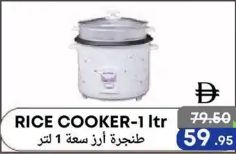 West Zone Supermarket Rice cooker offer