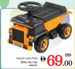 Nesto Ride On Car asstd. offer