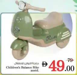 Nesto Children's Balance Bike asstd. offer