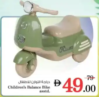 Nesto Children's Balance Bike asstd. offer